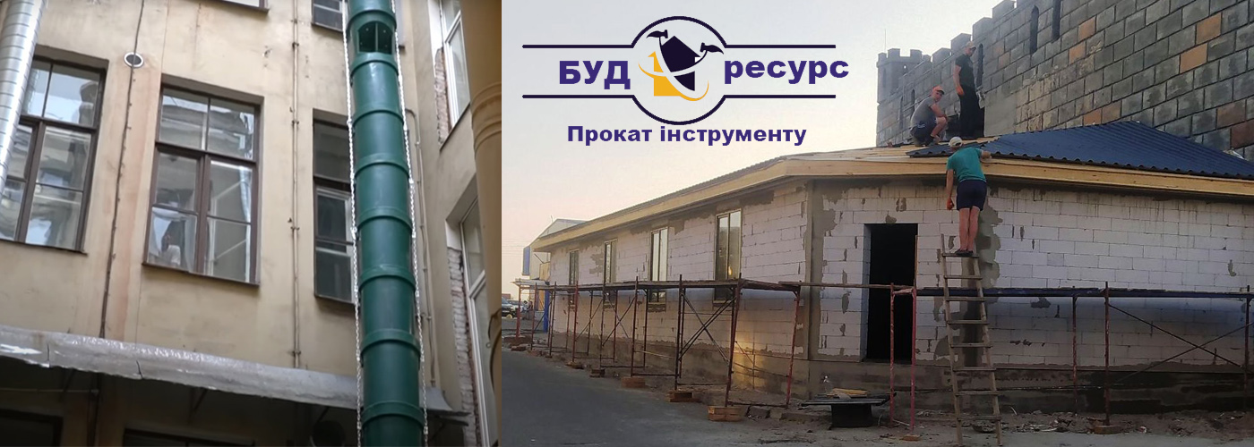 Оренда будівельного обладнання